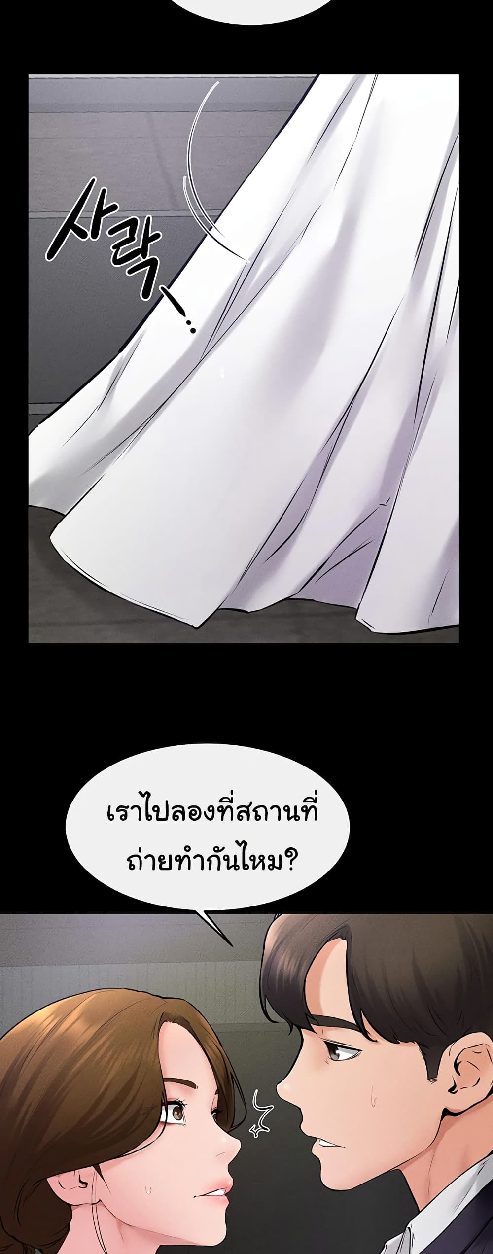 อ่านมังงะ My New Family Treats me Well ตอนที่ 32/23.jpg