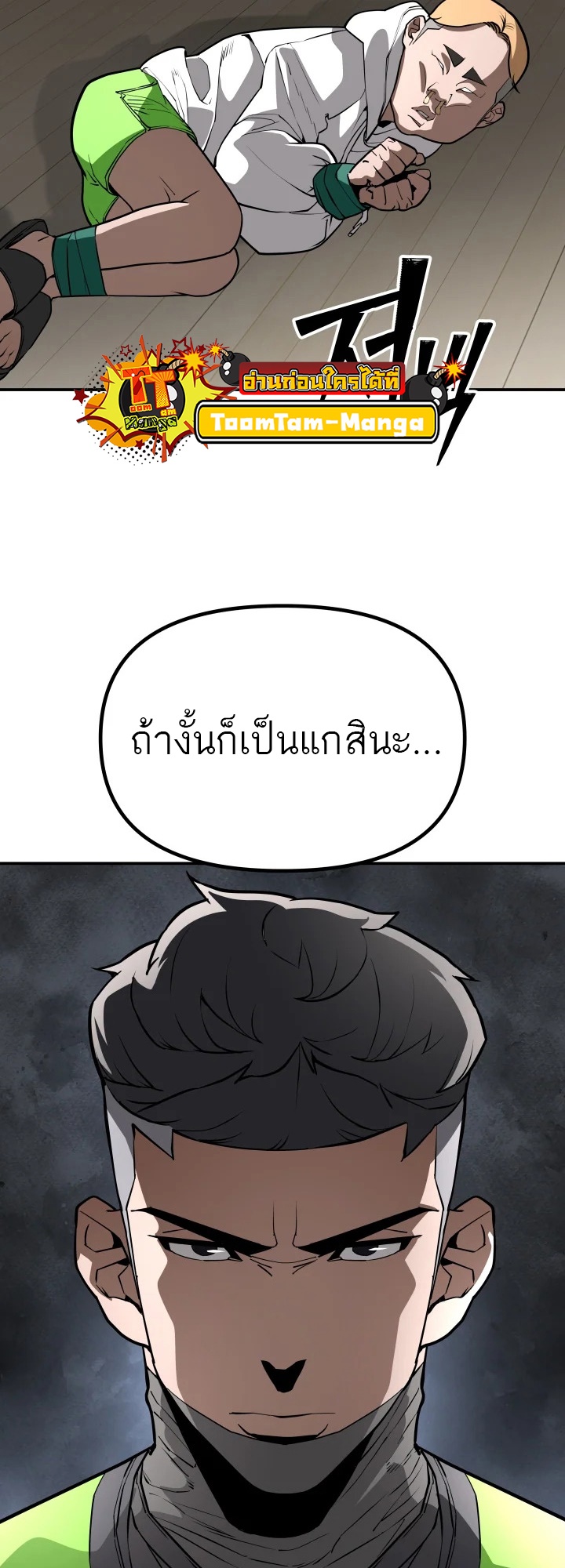 อ่านมังงะ 99 Boss ตอนที่ 9/23.jpg