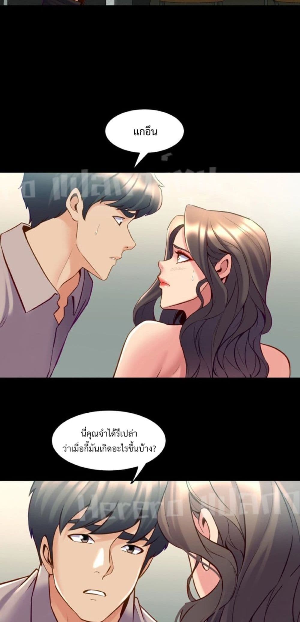 อ่านมังงะ Cohabitation with My Ex-Wife ตอนที่ 34/23.jpg