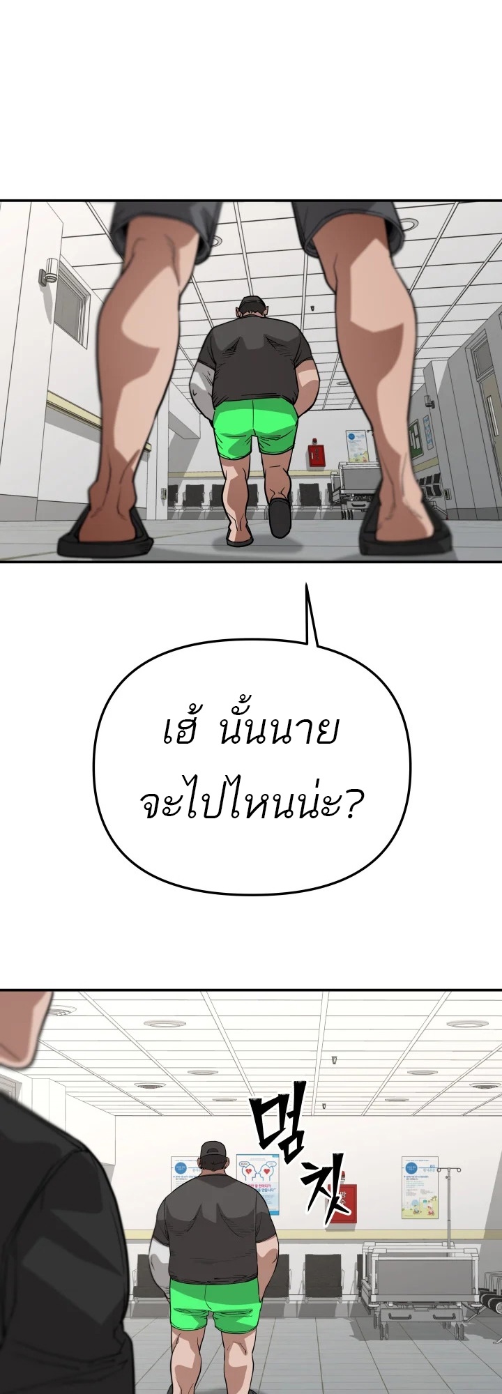 อ่านมังงะ 99 Boss ตอนที่ 10/24.jpg