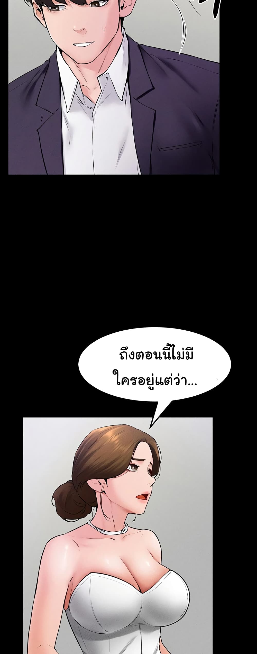 อ่านมังงะ My New Family Treats me Well ตอนที่ 32/25.jpg