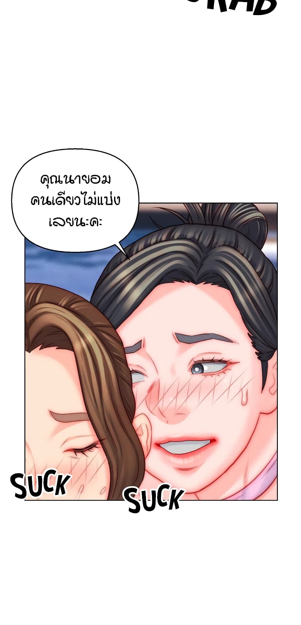 อ่านมังงะ Live-In Son-in-Law ตอนที่ 49/25.jpg