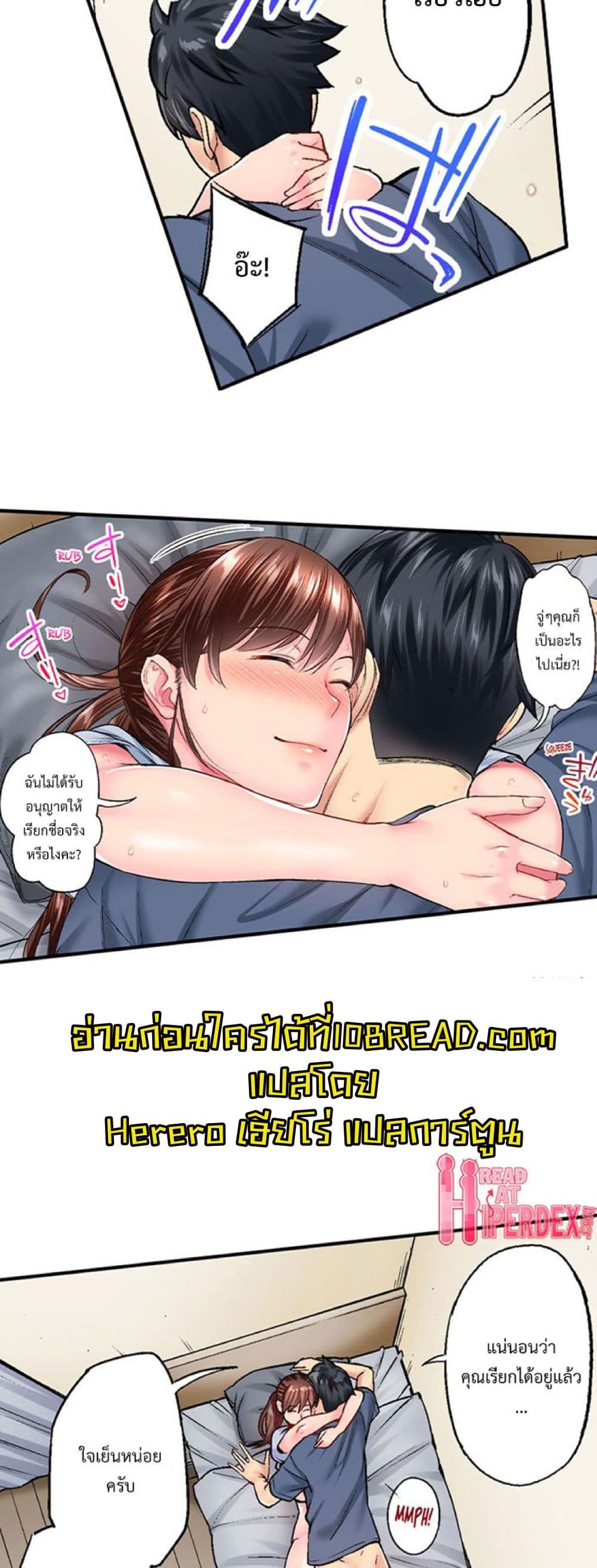 อ่านมังงะ Simple Yet Sexy ตอนที่ 23/2.jpg