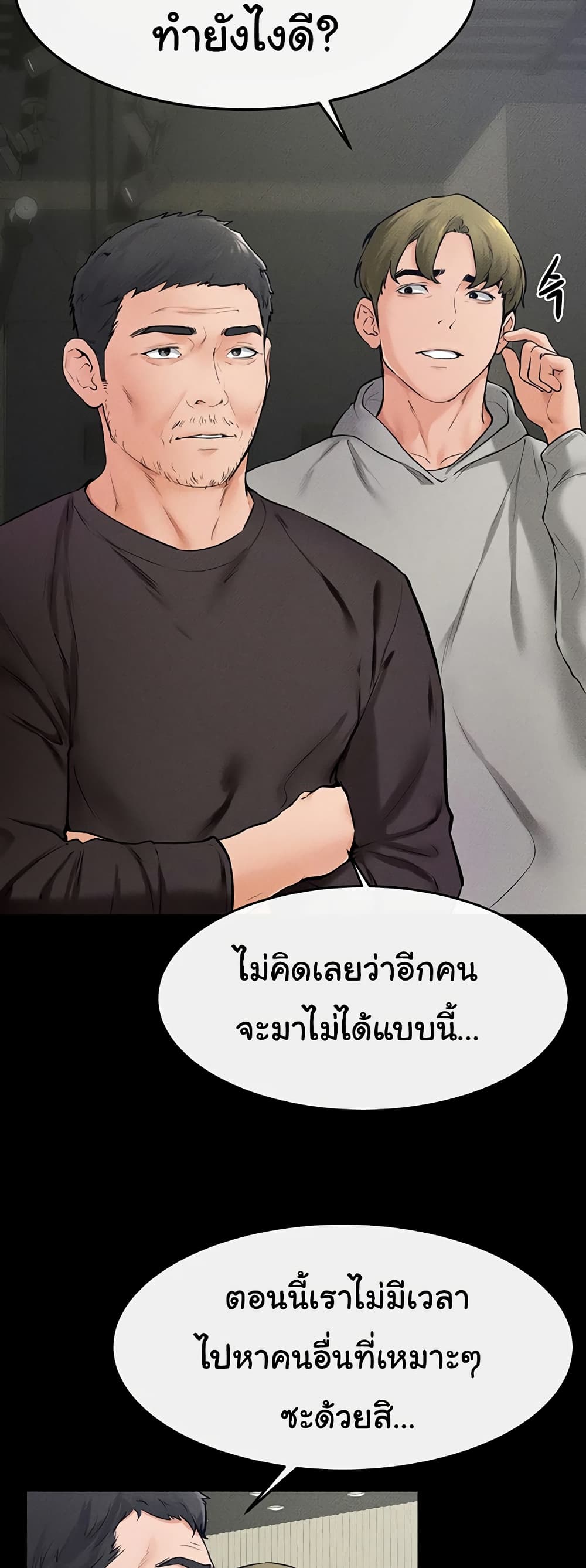 อ่านมังงะ My New Family Treats me Well ตอนที่ 31/26.jpg