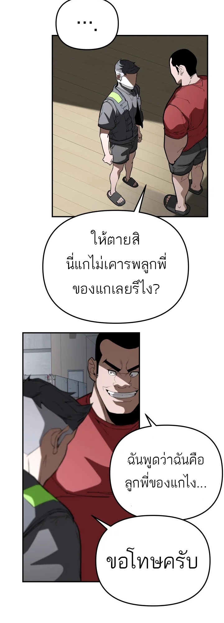 อ่านมังงะ 99 Boss ตอนที่ 9/26.jpg