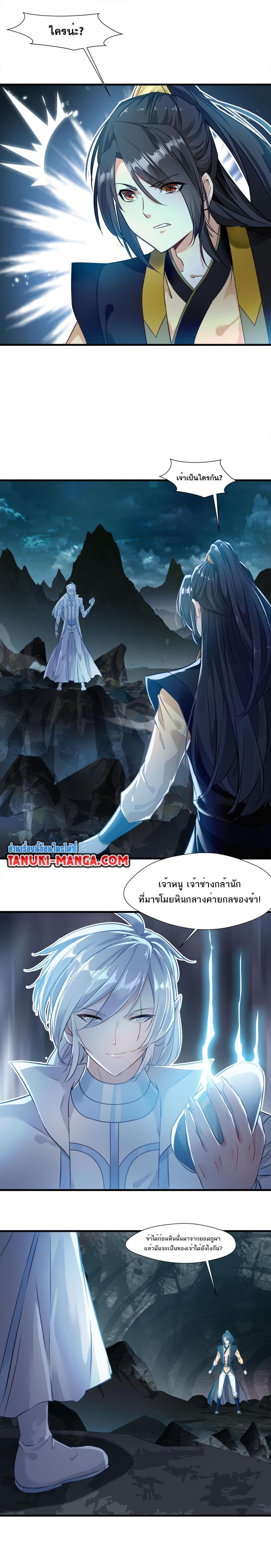 อ่านมังงะ Peerless Ancient ตอนที่ 85/2.jpg