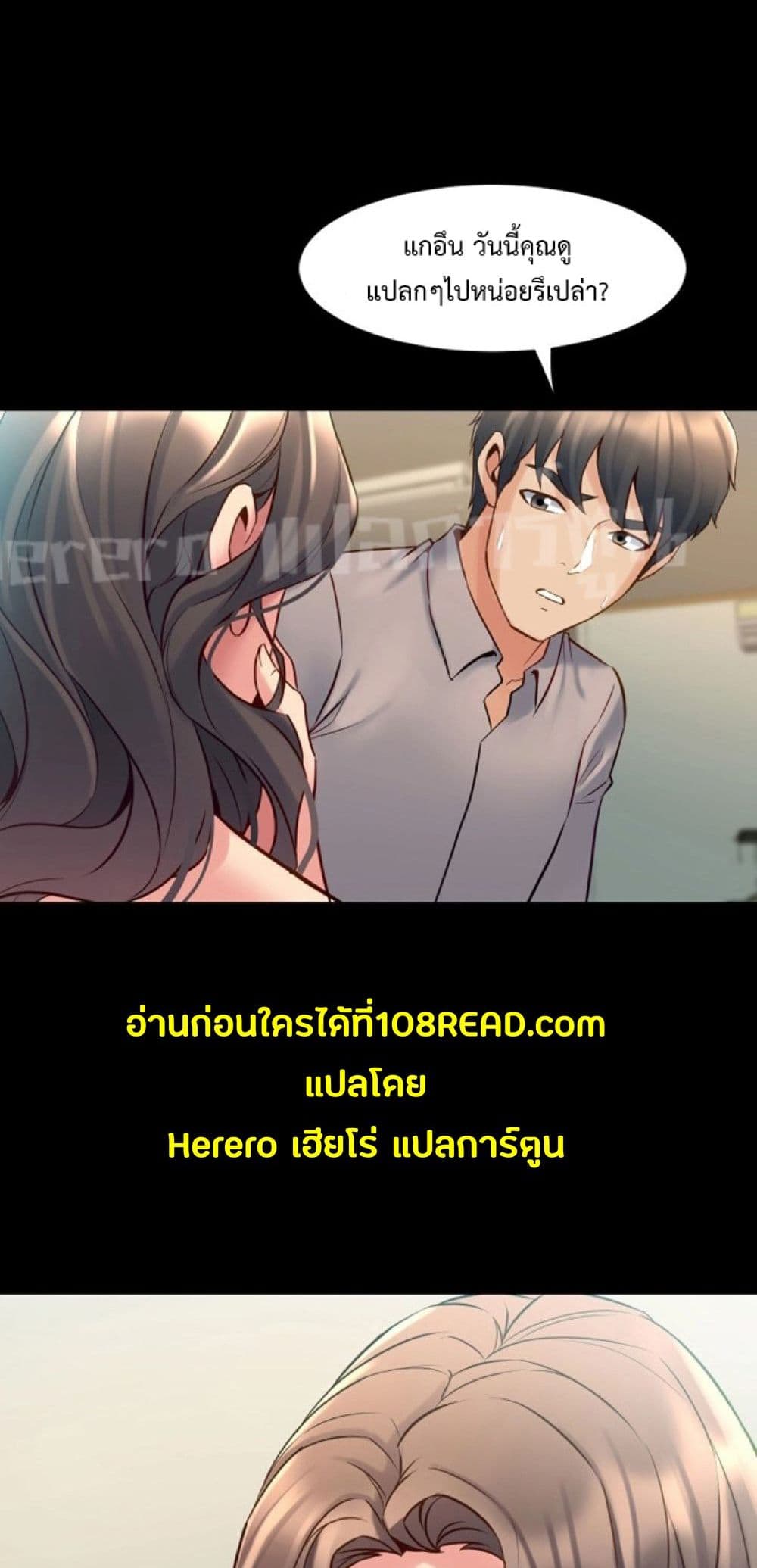 อ่านมังงะ Cohabitation with My Ex-Wife ตอนที่ 34/26.jpg