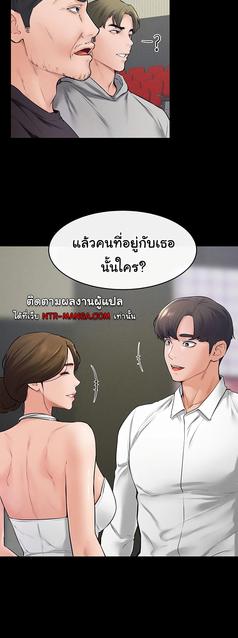 อ่านมังงะ My New Family Treats me Well ตอนที่ 31/27.jpg