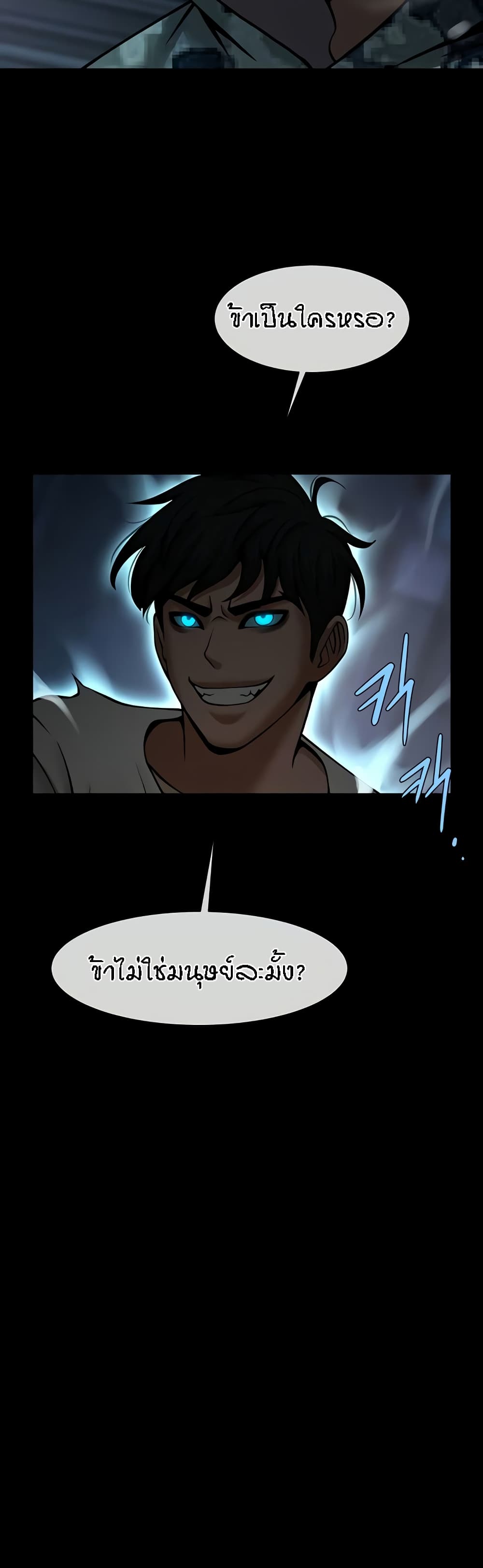 อ่านมังงะ The Cheat Code Hitter Fucks Them All ตอนที่ 39/28.jpg