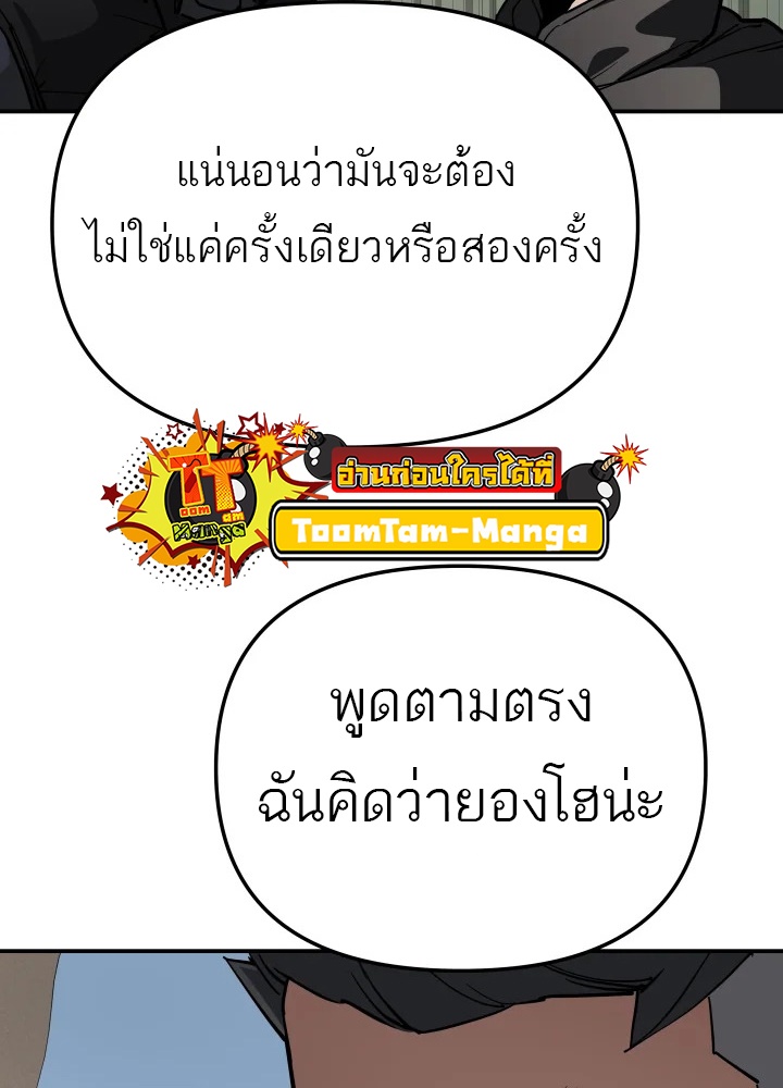 อ่านมังงะ 99 Boss ตอนที่ 10/28.jpg