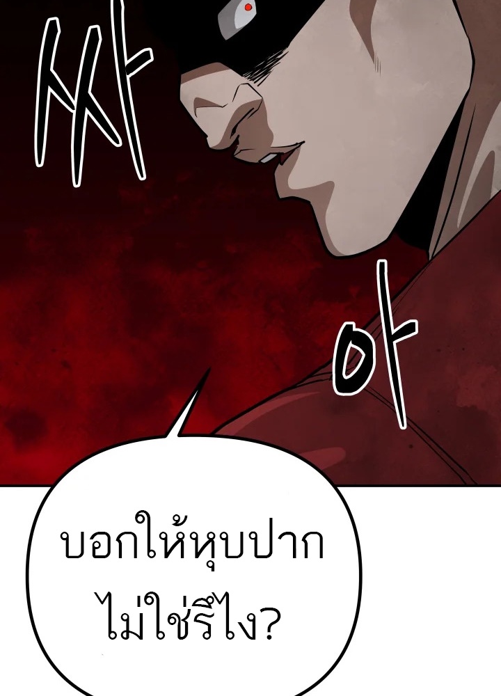 อ่านมังงะ 99 Boss ตอนที่ 9/28.jpg