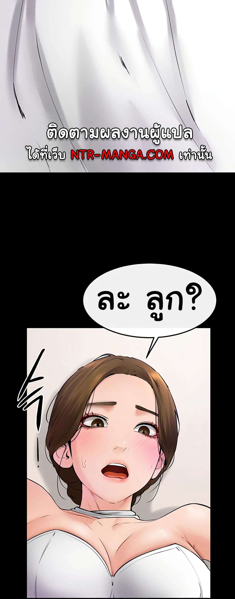 อ่านมังงะ My New Family Treats me Well ตอนที่ 32/29.jpg