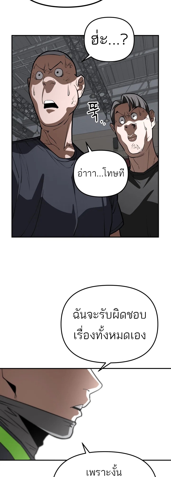 อ่านมังงะ 99 Boss ตอนที่ 9/29.jpg