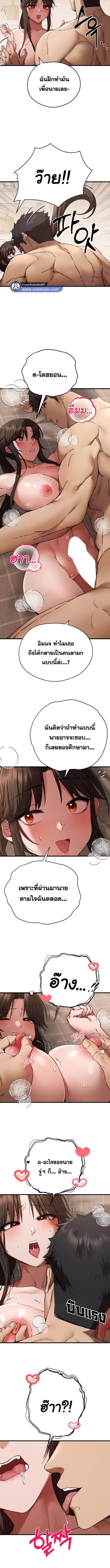 อ่านมังงะ I Have to Sleep With a Stranger ตอนที่ 60/2_2.jpg