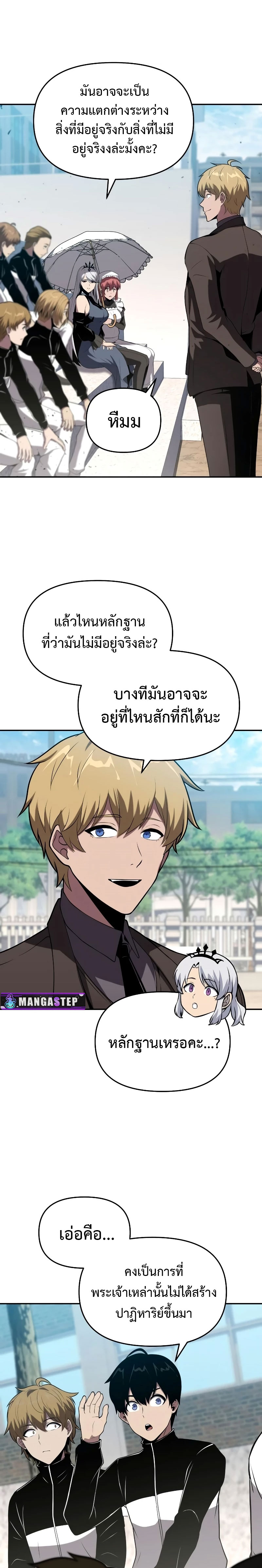 อ่านมังงะ The Knight King Who Returned With a God ตอนที่ 75/2.jpg