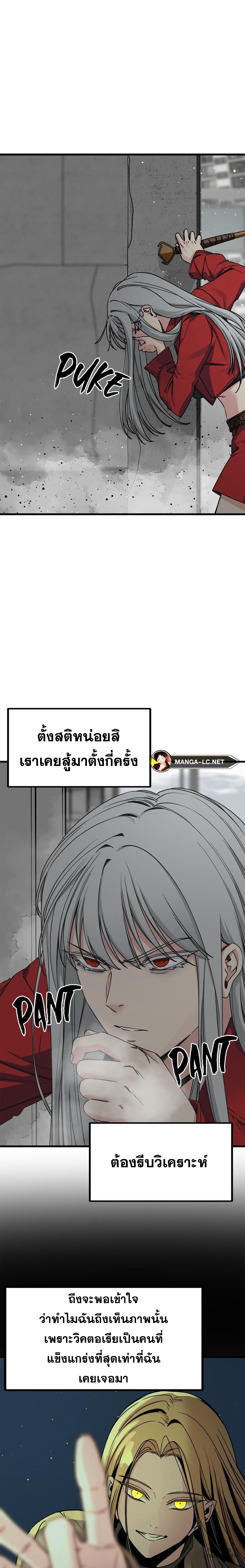 อ่านมังงะ HERO KILLER ตอนที่ 173/3.jpg