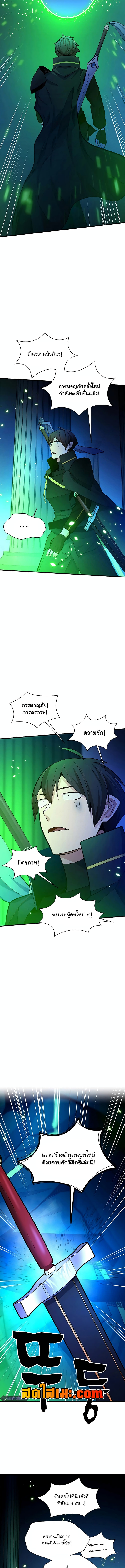 อ่านมังงะ The Tutorial is Too Hard ตอนที่ 179/3.jpg