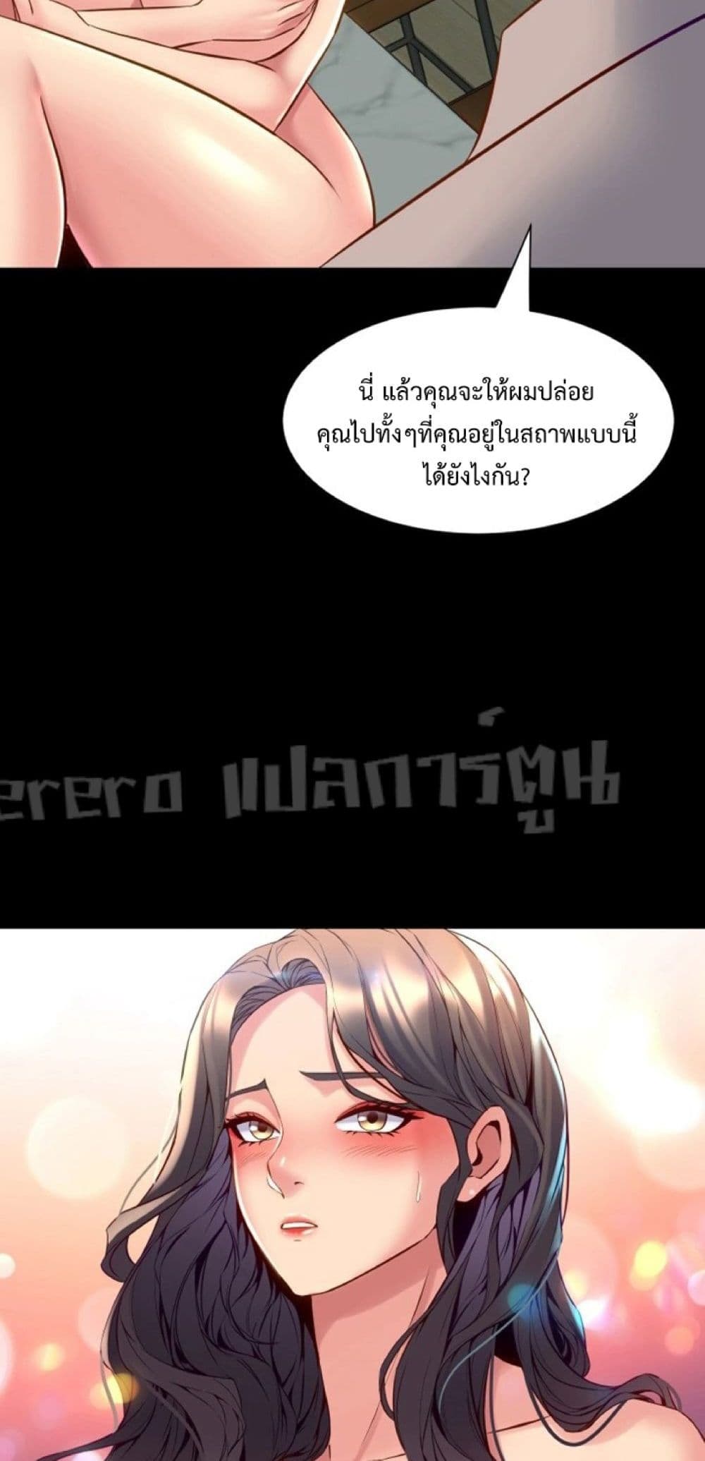 อ่านมังงะ Cohabitation with My Ex-Wife ตอนที่ 34/30.jpg