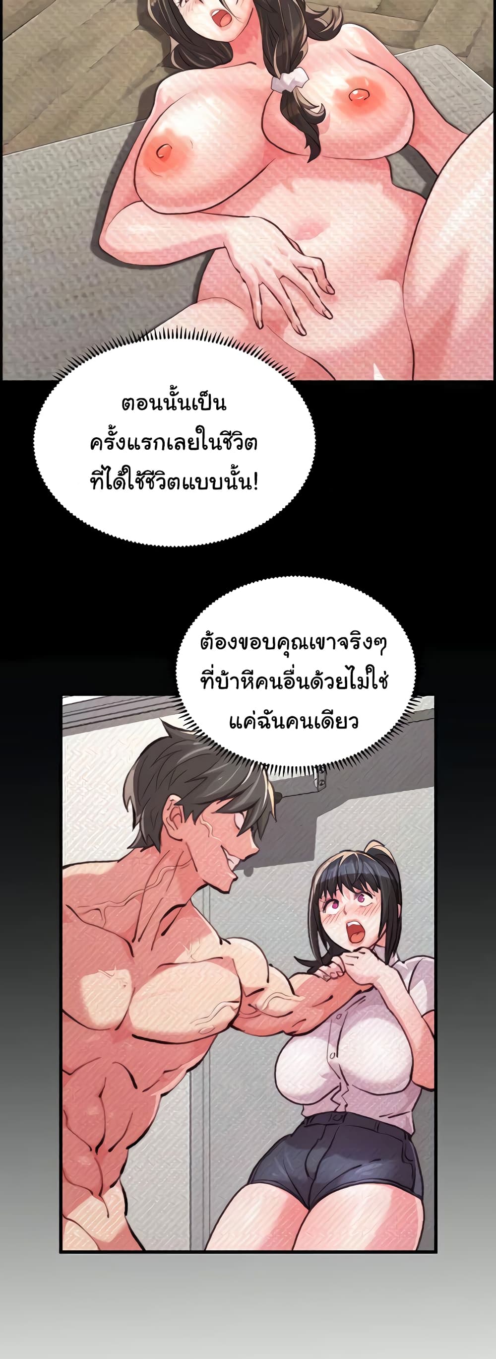 อ่านมังงะ Chicken Club ตอนที่ 15/30.jpg