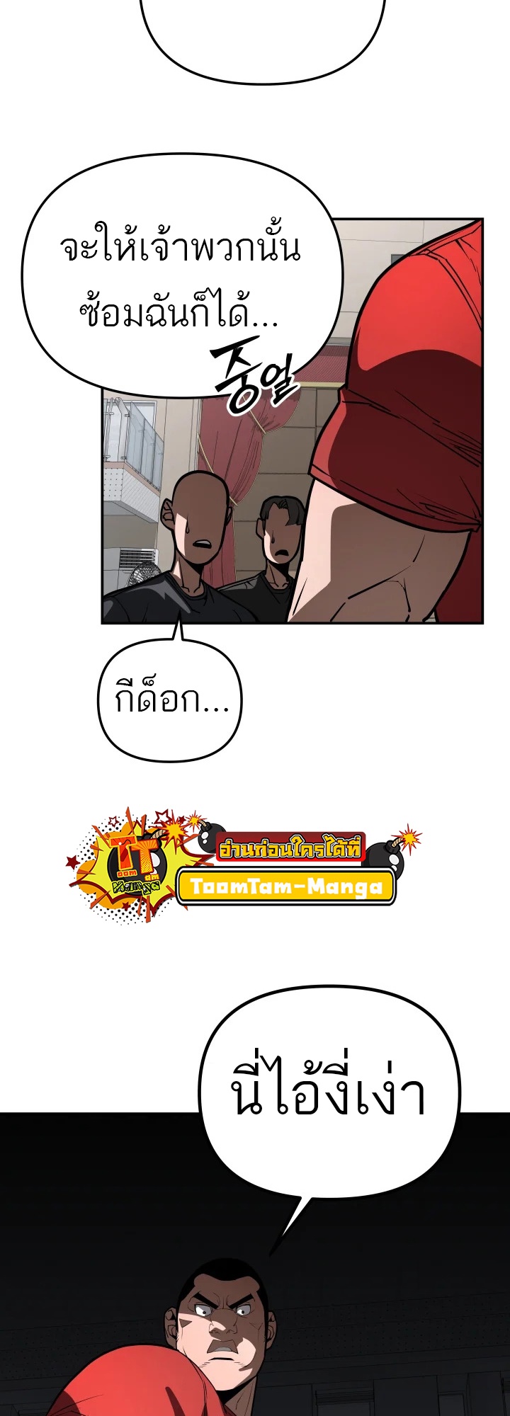 อ่านมังงะ 99 Boss ตอนที่ 9/31.jpg