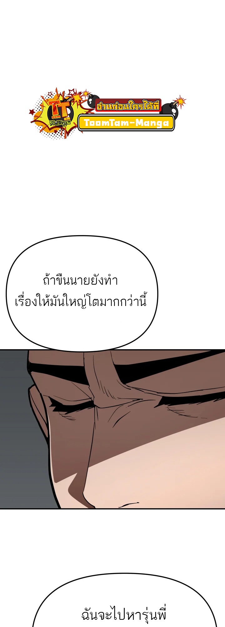 อ่านมังงะ 99 Boss ตอนที่ 10/31.jpg