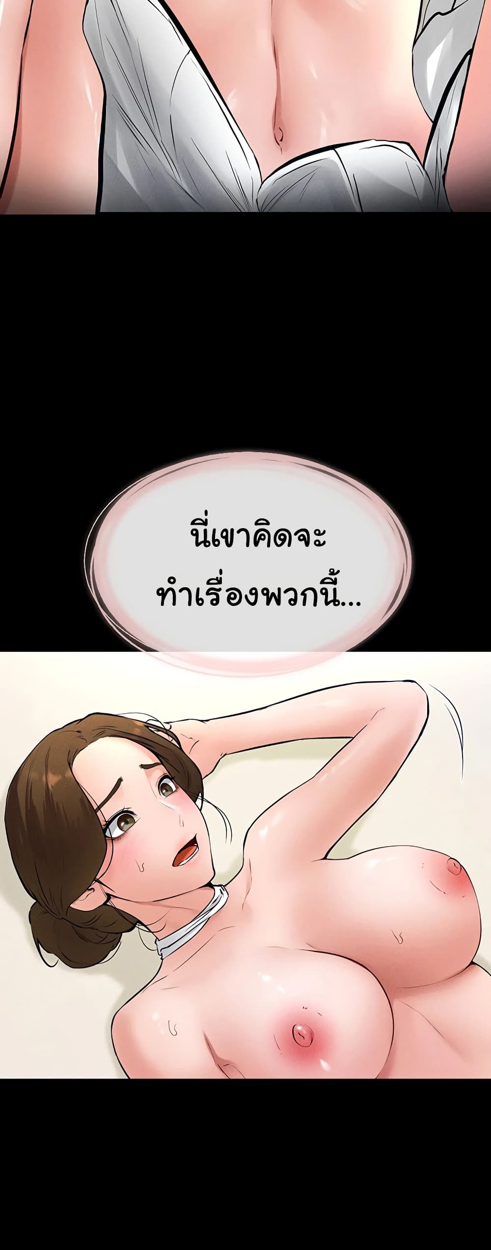 อ่านมังงะ My New Family Treats me Well ตอนที่ 32/32.jpg