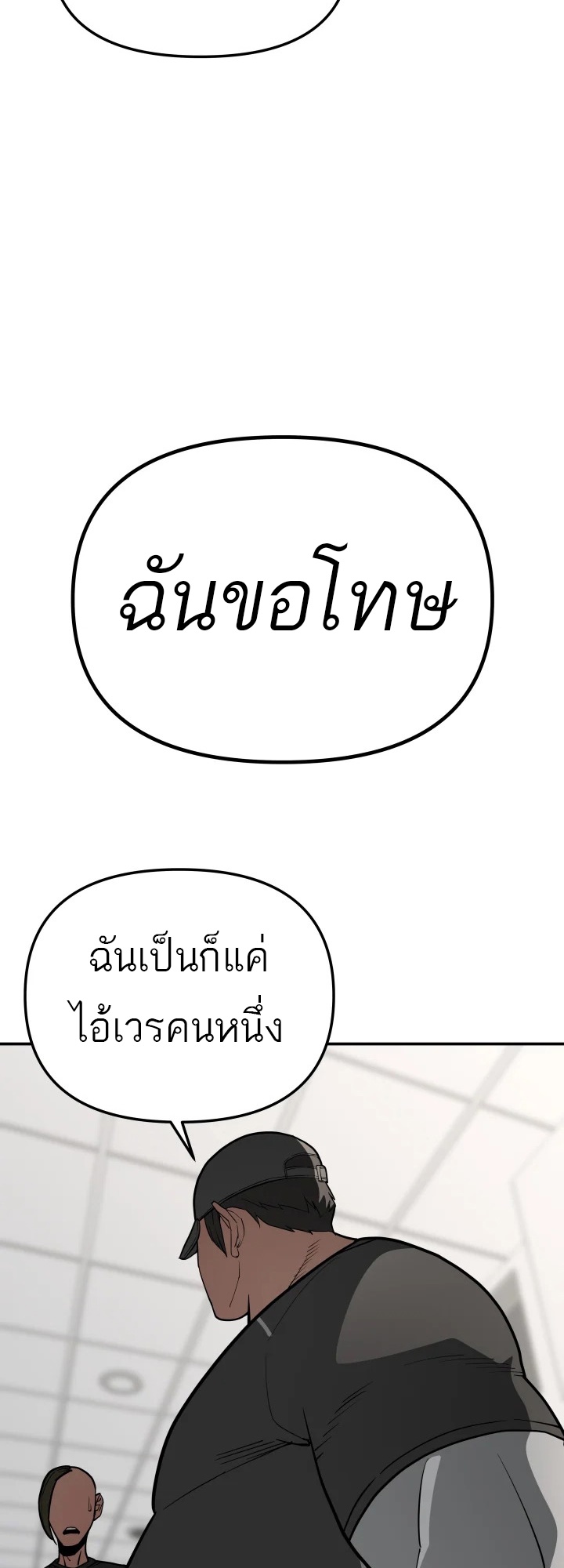 อ่านมังงะ 99 Boss ตอนที่ 10/33.jpg