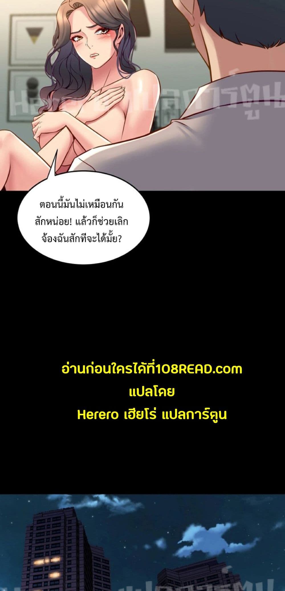 อ่านมังงะ Cohabitation with My Ex-Wife ตอนที่ 34/33.jpg