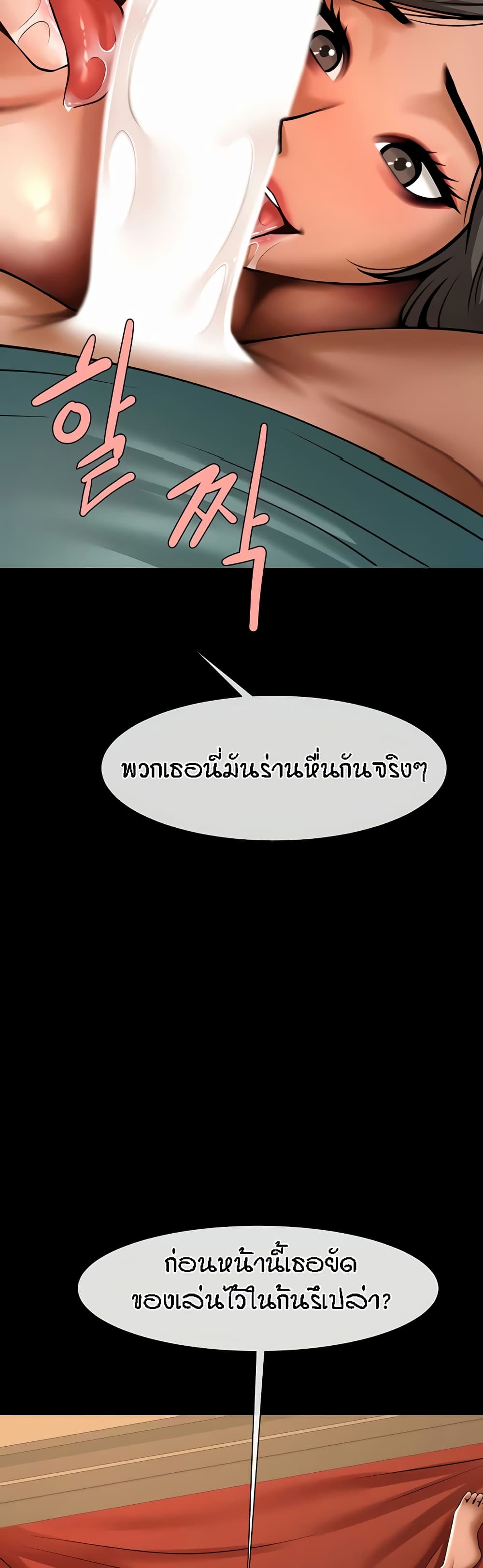 อ่านมังงะ The Cheat Code Hitter Fucks Them All ตอนที่ 39/34.jpg