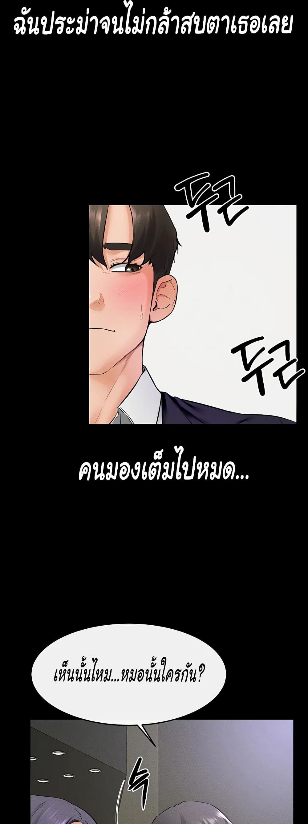 อ่านมังงะ My New Family Treats me Well ตอนที่ 31/35.jpg