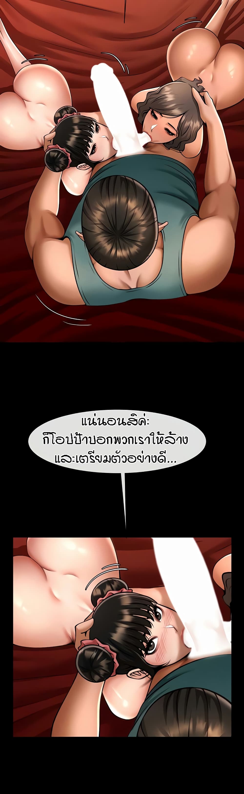 อ่านมังงะ The Cheat Code Hitter Fucks Them All ตอนที่ 39/35.jpg