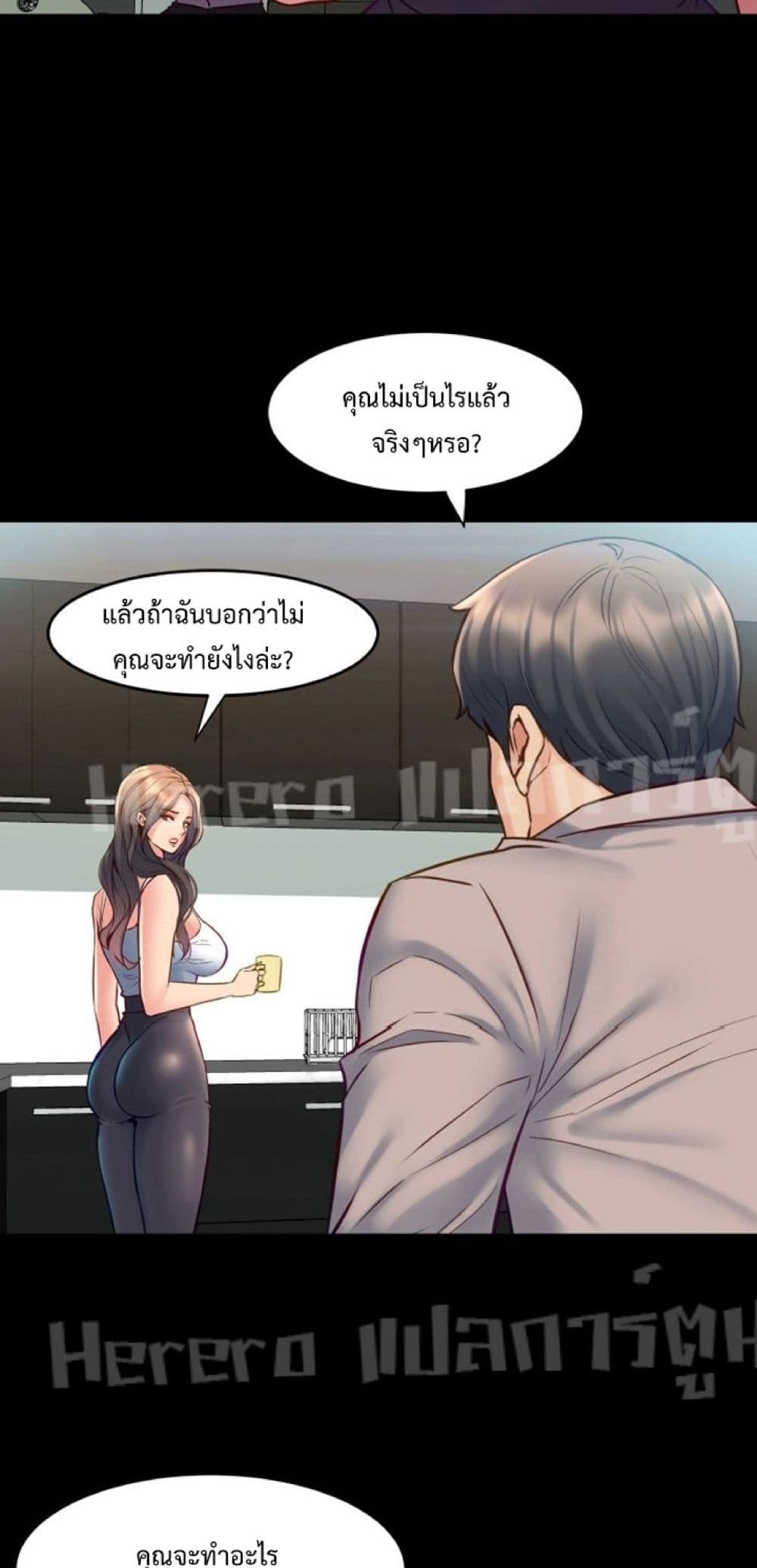 อ่านมังงะ Cohabitation with My Ex-Wife ตอนที่ 34/36.jpg