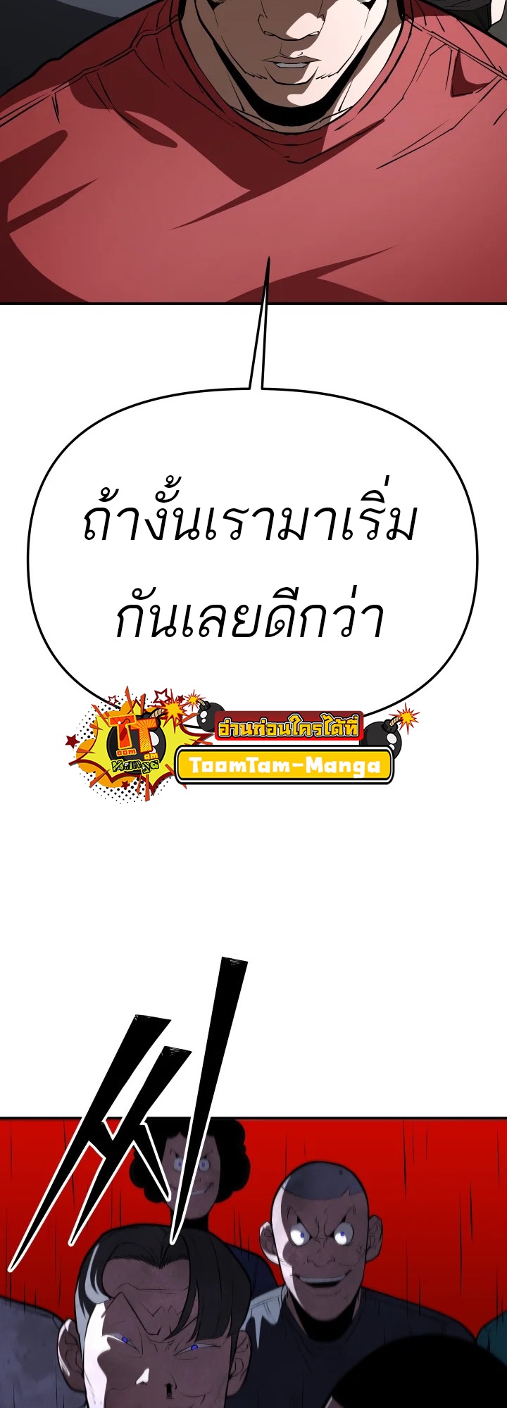 อ่านมังงะ 99 Boss ตอนที่ 9/37.jpg