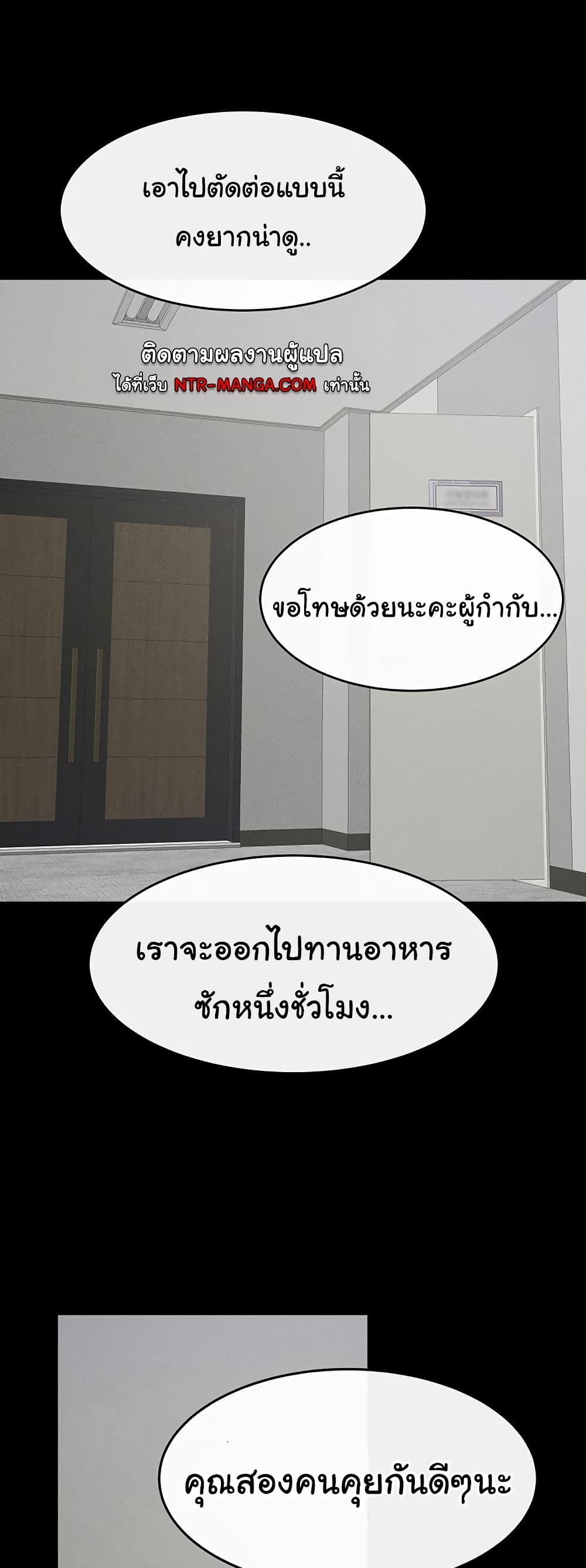 อ่านมังงะ My New Family Treats me Well ตอนที่ 31/39.jpg