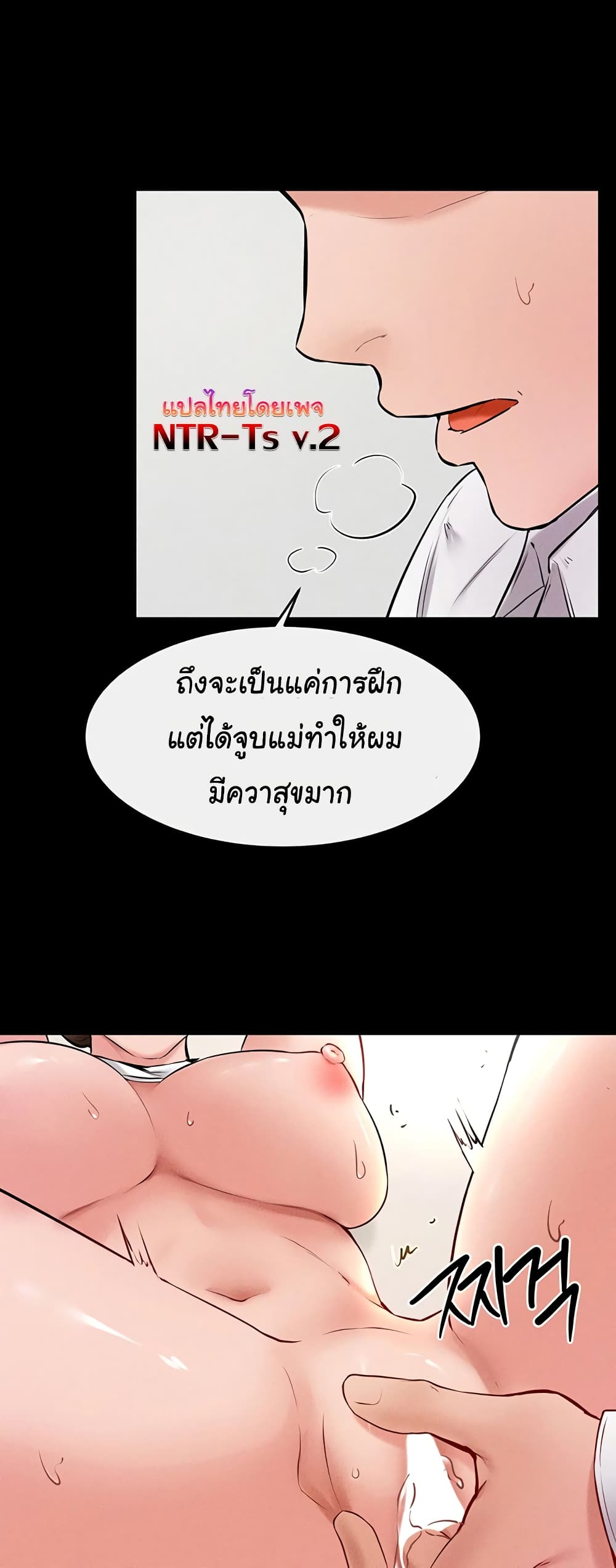 อ่านมังงะ My New Family Treats me Well ตอนที่ 32/39.jpg