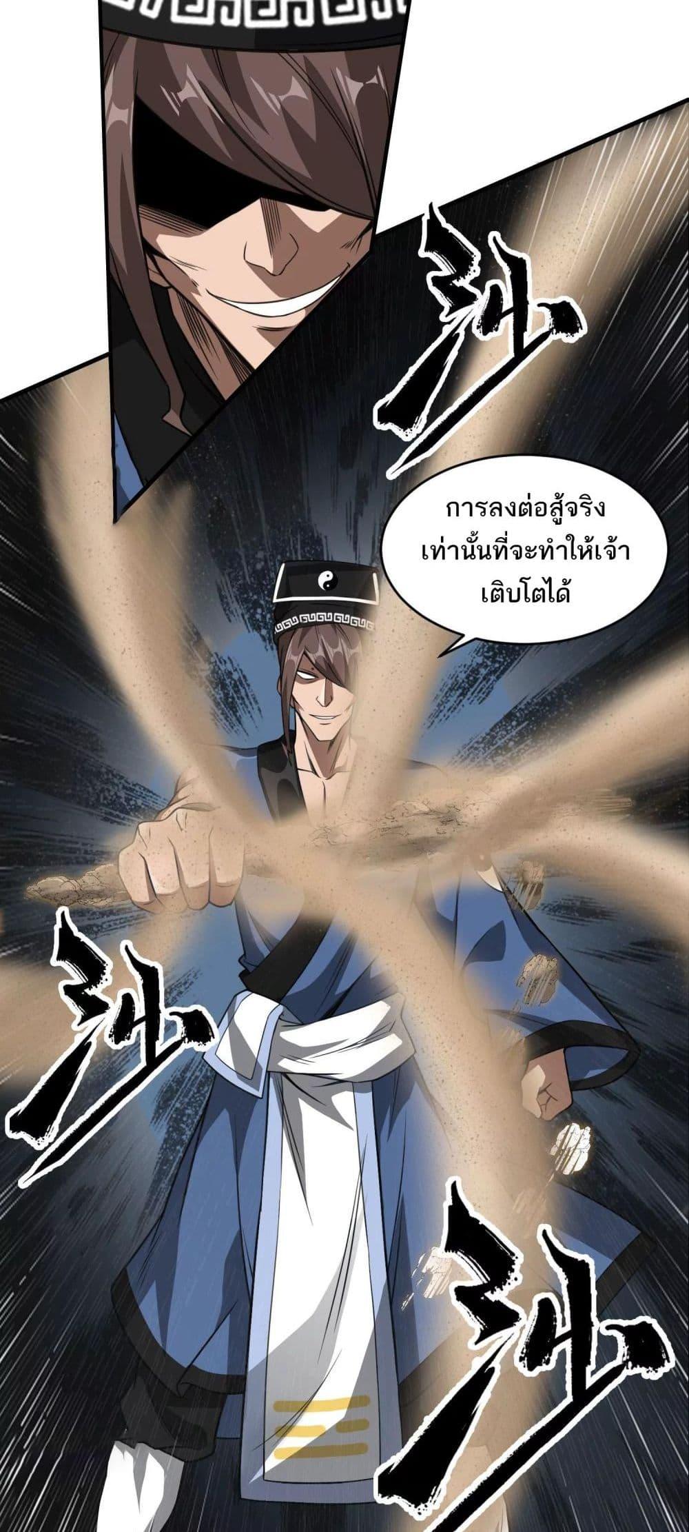 อ่านมังงะ The Creators ตอนที่ 35/3.jpg