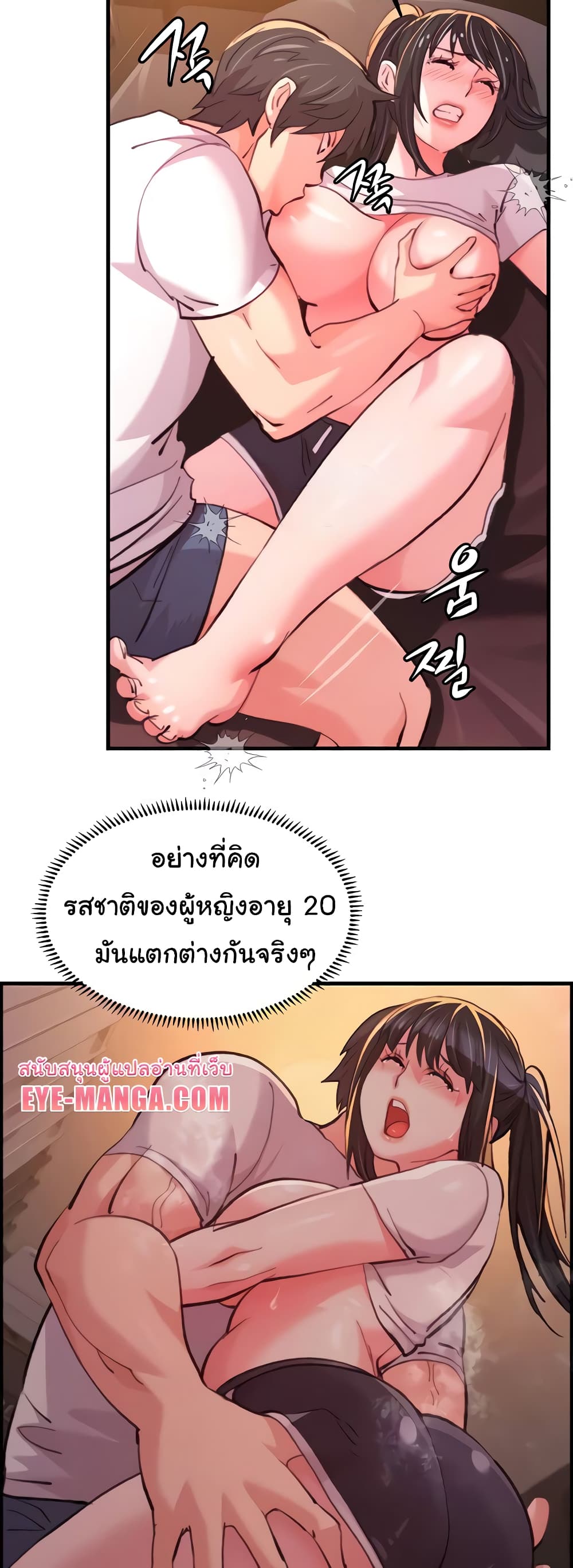 อ่านมังงะ Chicken Club ตอนที่ 15/39.jpg