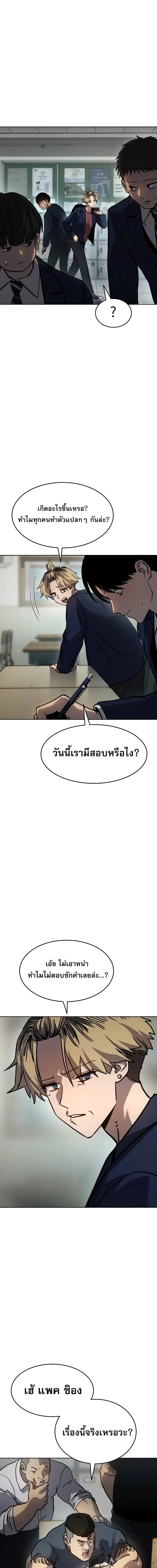 อ่านมังงะ Laws of The Good Child ตอนที่ 8/3_0.jpg