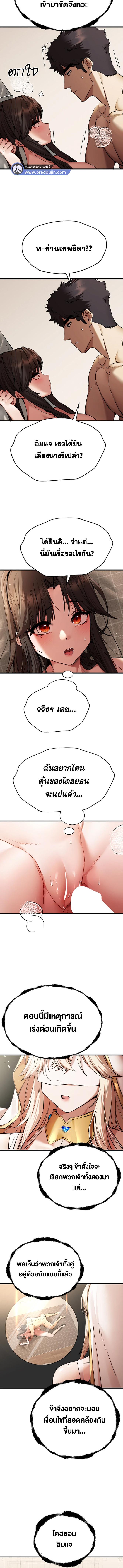 อ่านมังงะ I Have to Sleep With a Stranger ตอนที่ 60/3_1.jpg