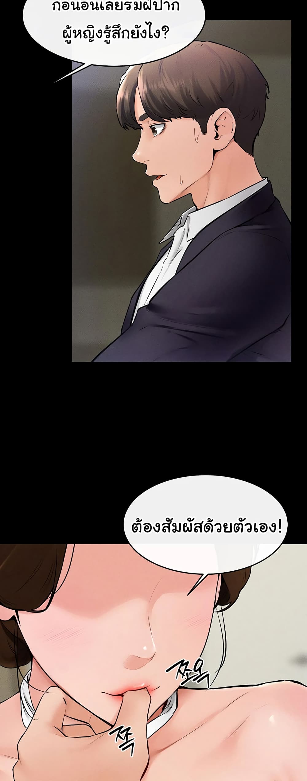 อ่านมังงะ My New Family Treats me Well ตอนที่ 32/3.jpg