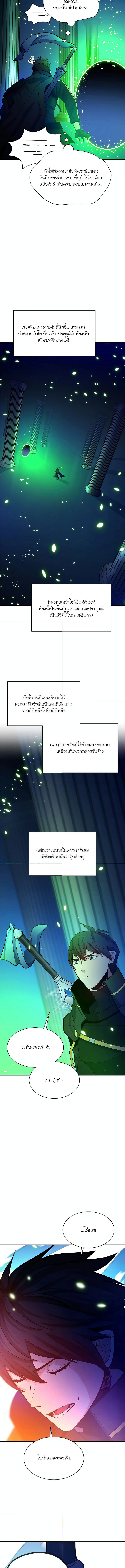 อ่านมังงะ The Tutorial is Too Hard ตอนที่ 179/4.jpg