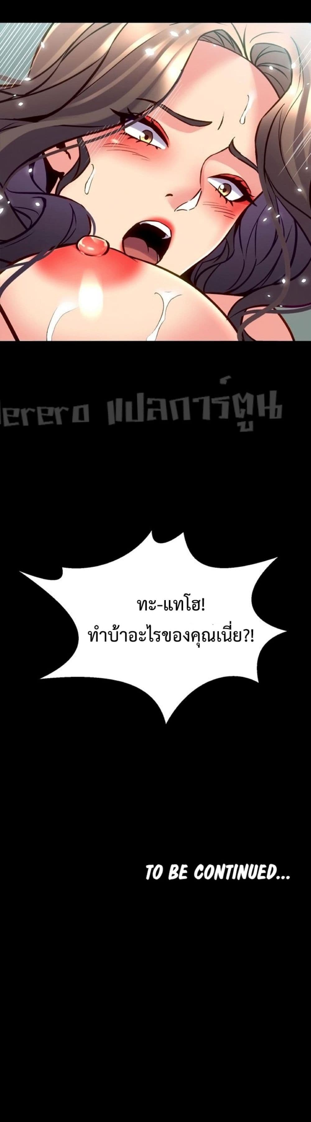 อ่านมังงะ Cohabitation with My Ex-Wife ตอนที่ 33/40.jpg