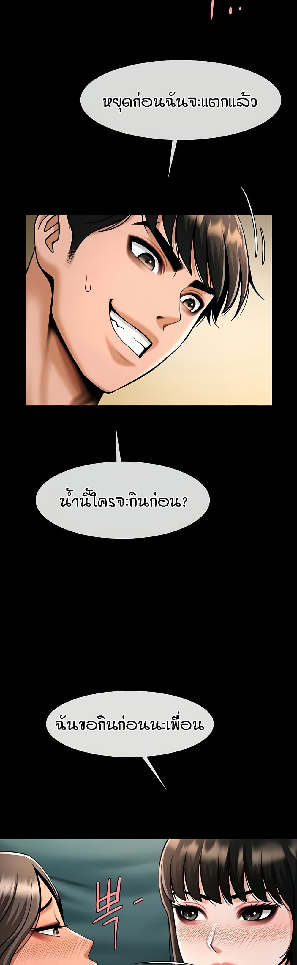 อ่านมังงะ The Cheat Code Hitter Fucks Them All ตอนที่ 39/40.jpg