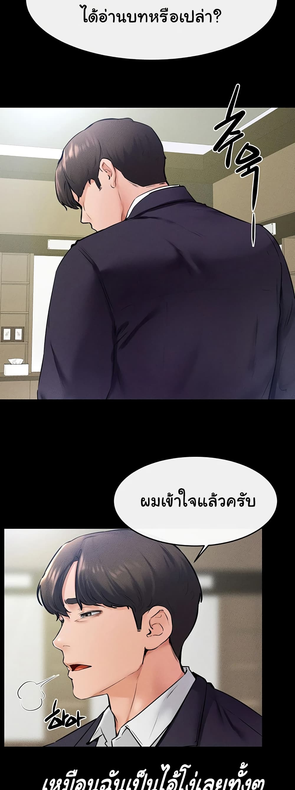 อ่านมังงะ My New Family Treats me Well ตอนที่ 31/41.jpg