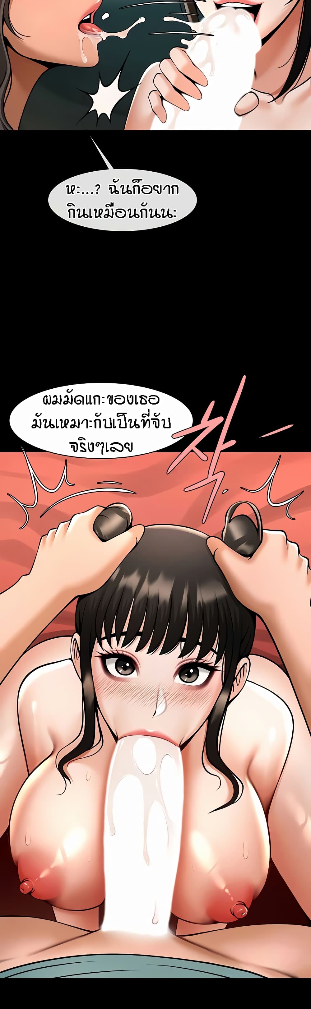 อ่านมังงะ The Cheat Code Hitter Fucks Them All ตอนที่ 39/41.jpg