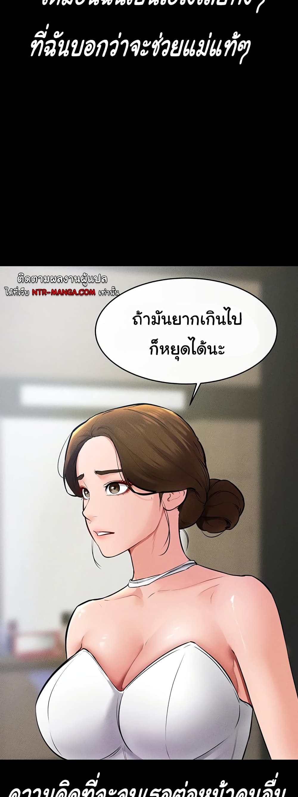 อ่านมังงะ My New Family Treats me Well ตอนที่ 31/42.jpg