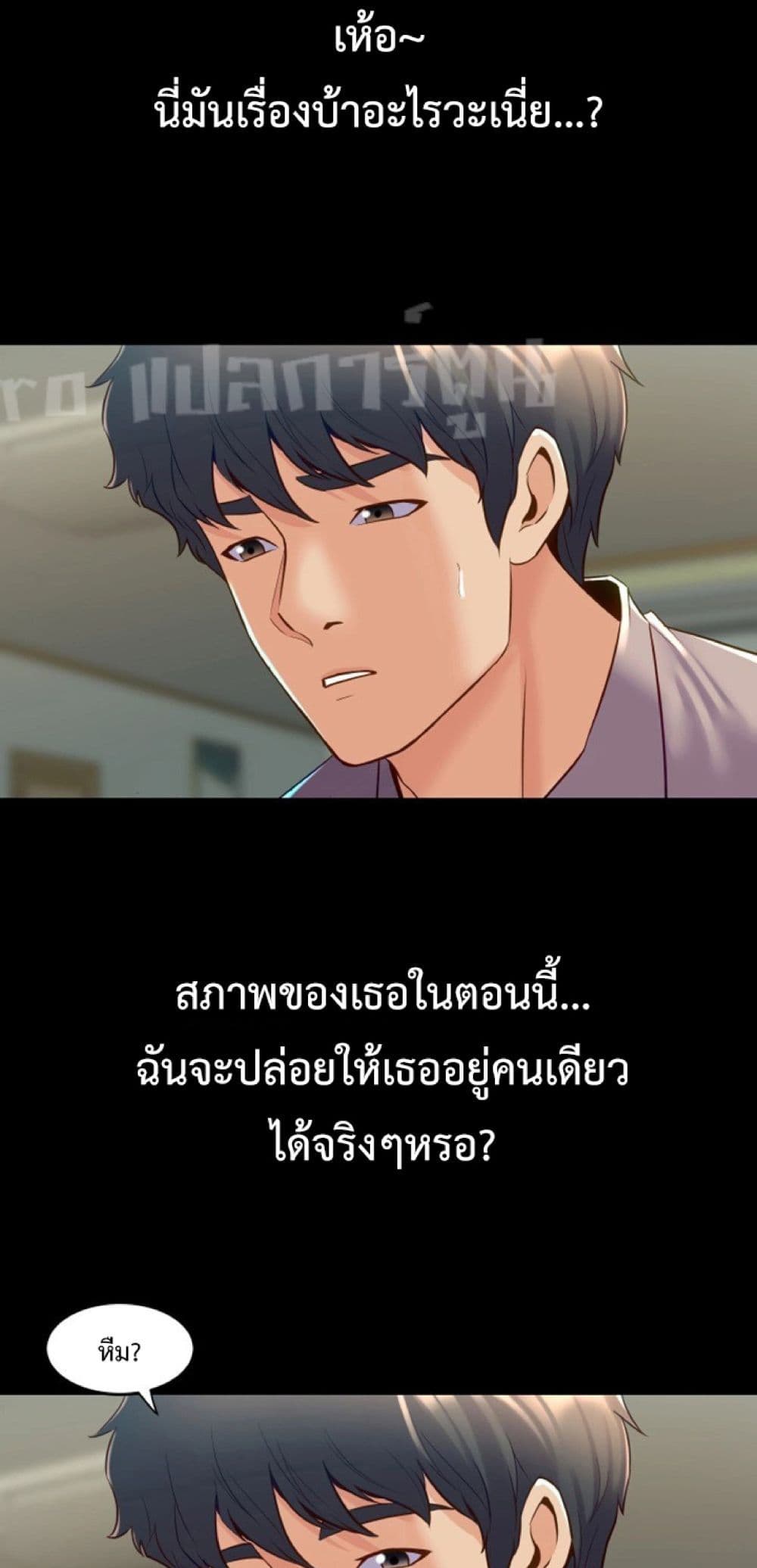 อ่านมังงะ Cohabitation with My Ex-Wife ตอนที่ 34/42.jpg