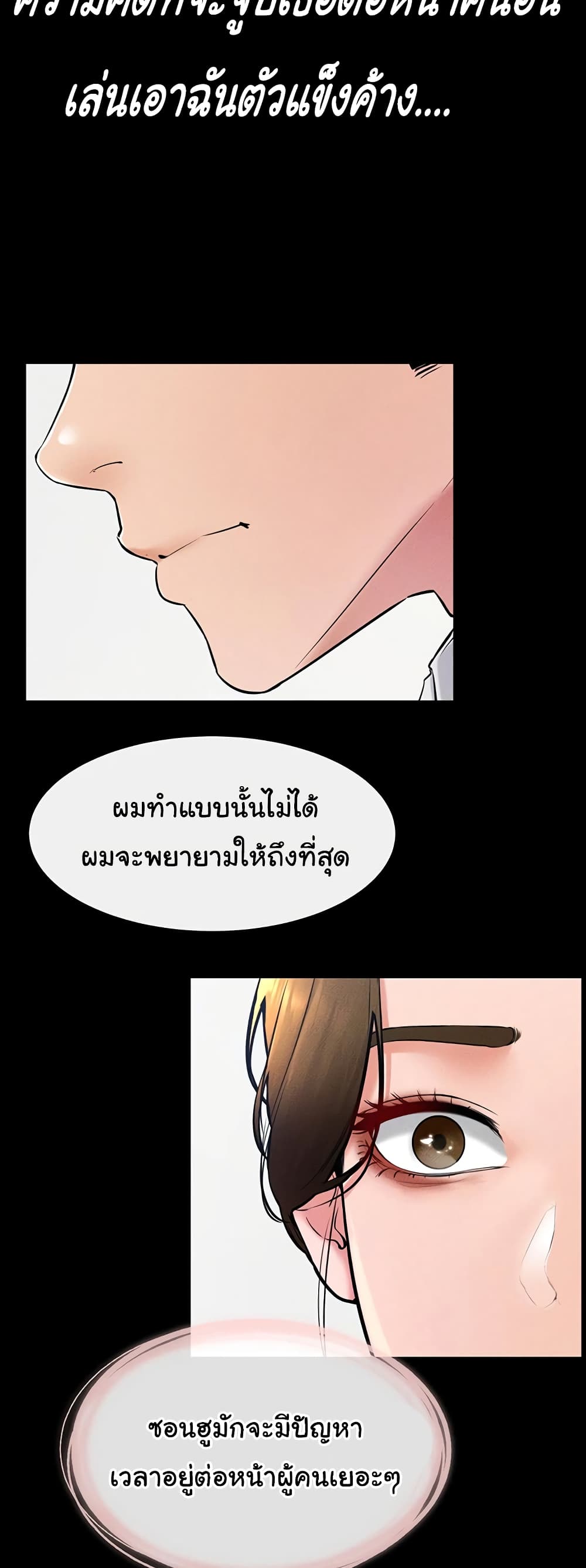 อ่านมังงะ My New Family Treats me Well ตอนที่ 31/43.jpg