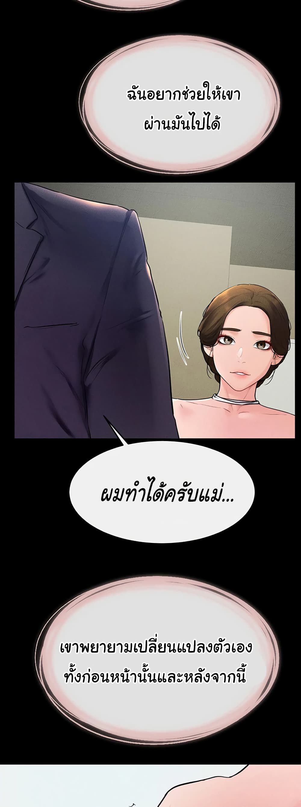 อ่านมังงะ My New Family Treats me Well ตอนที่ 31/44.jpg