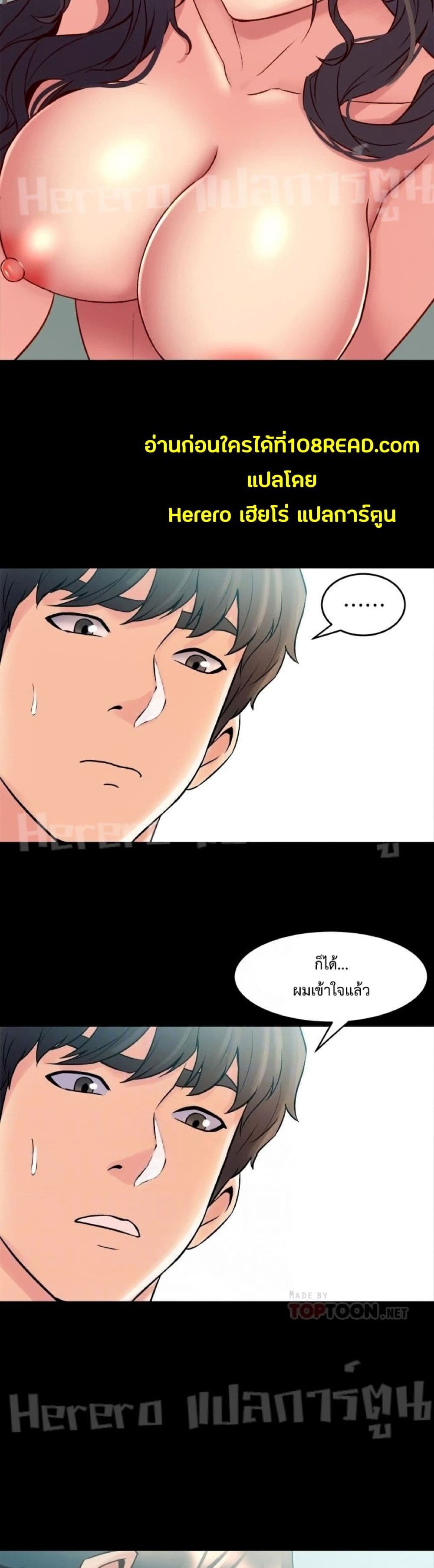 อ่านมังงะ Cohabitation with My Ex-Wife ตอนที่ 33/4.jpg